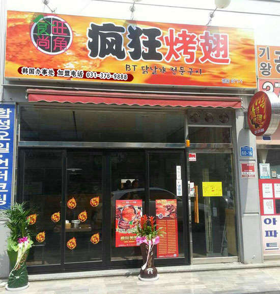 江油培训烧烤