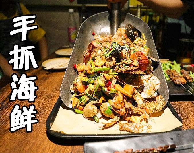 江油手抓海鲜加盟店